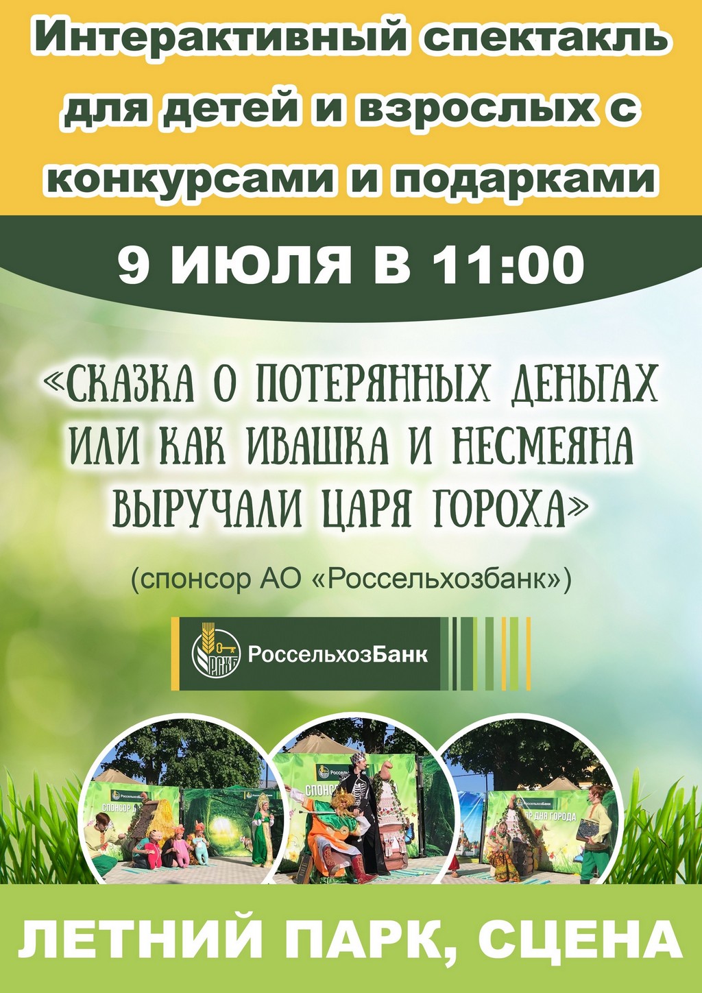 Пучежский муниципальный район Ивановской области | 9 июля – День города  Пучежа и Пучежского района!